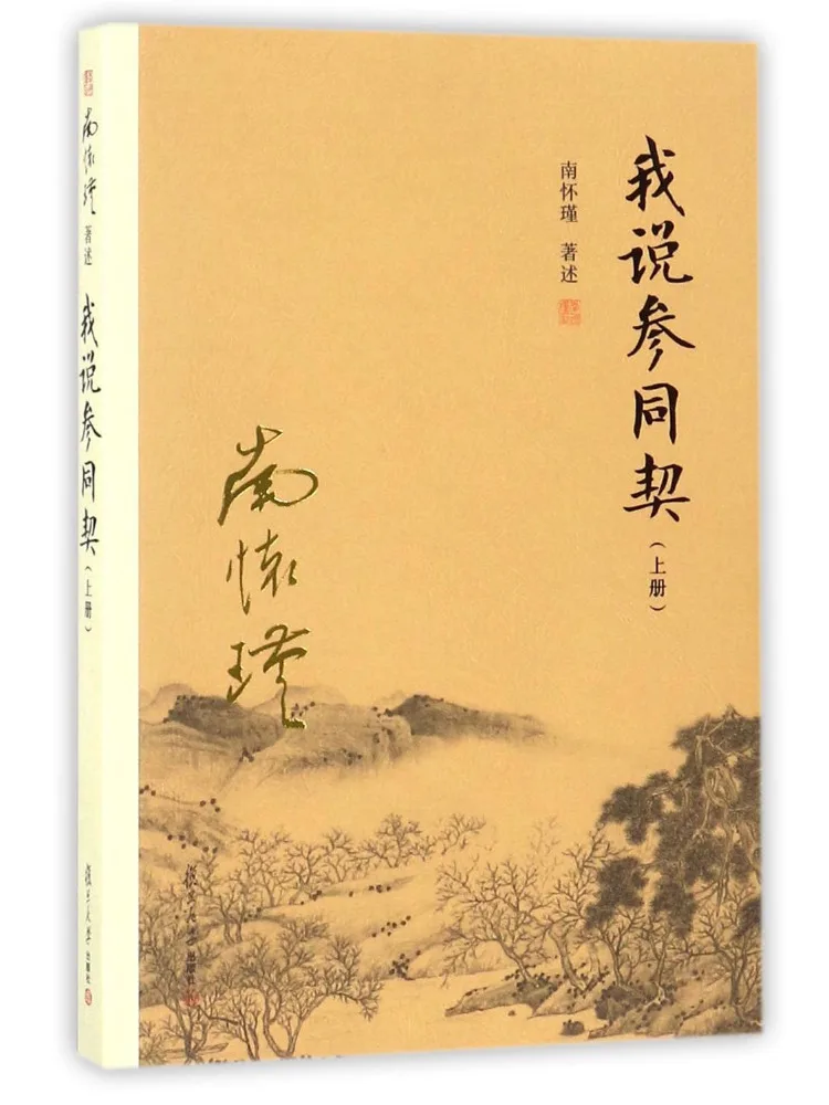 

Книга — Winshare: Я говорю о той же договоренности, том первый