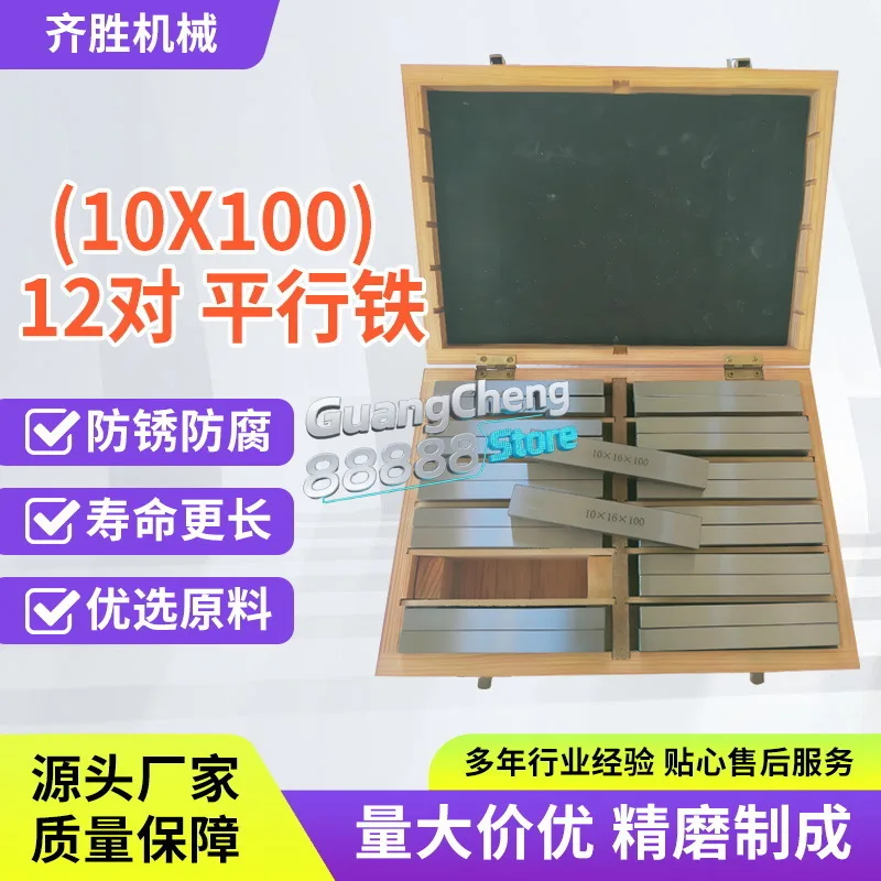 

24-piece set of high-precision machine tool accessories 10x100 metric adjustment shock-absorbing milling machine vise