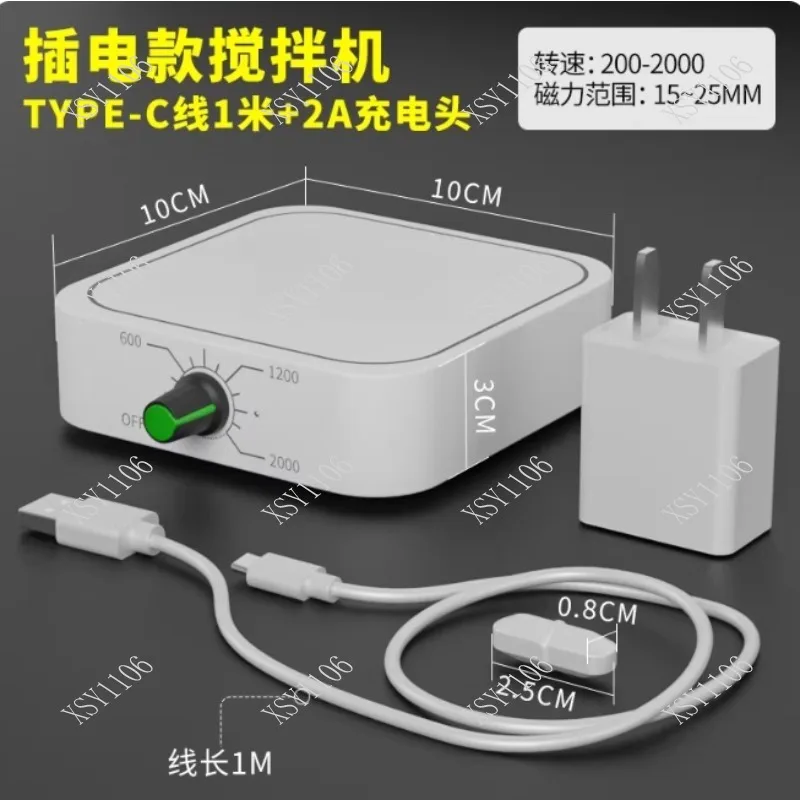 Mini Magnetic Stirrer  Mixing Table Adjustable High-Low Speed Electromagnetic Mixer