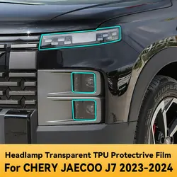 For CHERY JAECOO J7 2023 2024 Car Exterior Headlight Anti-scratch Front Lamp Transparent TPU Protective Film Accessories