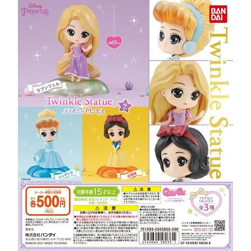 

Bandai Genuine Princess Gashapon Toys Belle Rapunzel Snow White Cinderella Jasmine Action Figure Model Ornament Toys