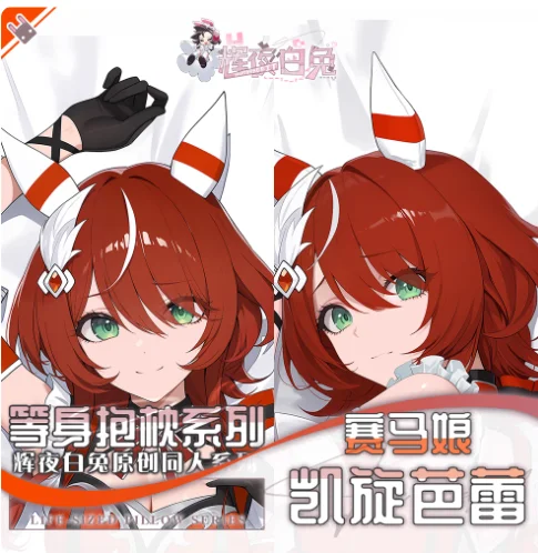 

Японское аниме Prett y Derby Win Variation Сексуальная Dakimakura обнимающая подушка для тела Чехол наволочка Подушка Постельные принадлежности HY