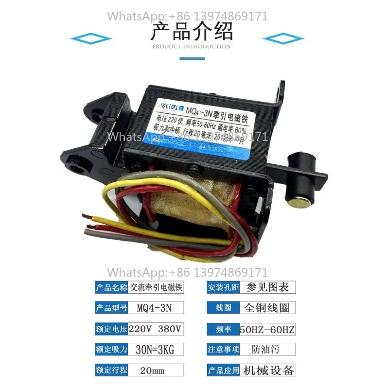 MQ4-3N Traction Electromagnet CKD-AS-20-N Suction Force 30N Stroke 20MM AC220V 380V Linear Pull Solenoid Electromagnet