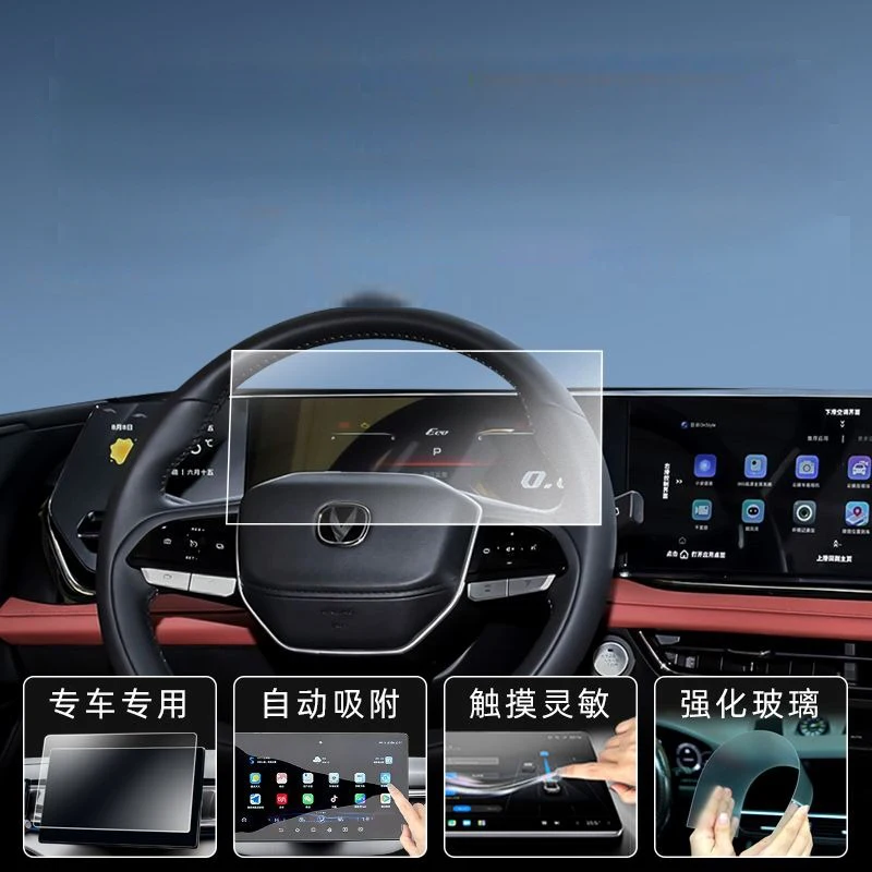 3pcs for Changan Cs35 Max 2026 Tempered Screen Protective Film