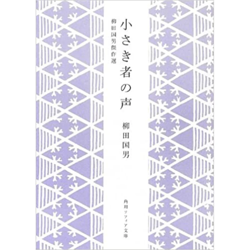 

Избранные произведения: Книжный магазин Kunio Yanagida Yanagita Kunio Kadokawa 9784044083120 Книга