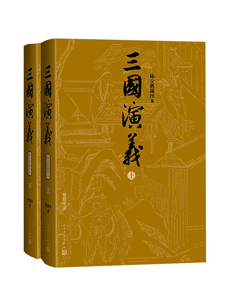 Book-Winshare Romance Of the Three Kingdoms Illustrated Edition By Chen Quansheng 2 Volumes