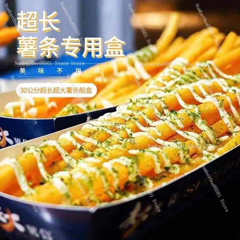 100pcs/lot Custom Snack Paper Box for French Fries/Square Paper Box/Disposable Paper Box for TaiWan Super Long 30mm French Fries