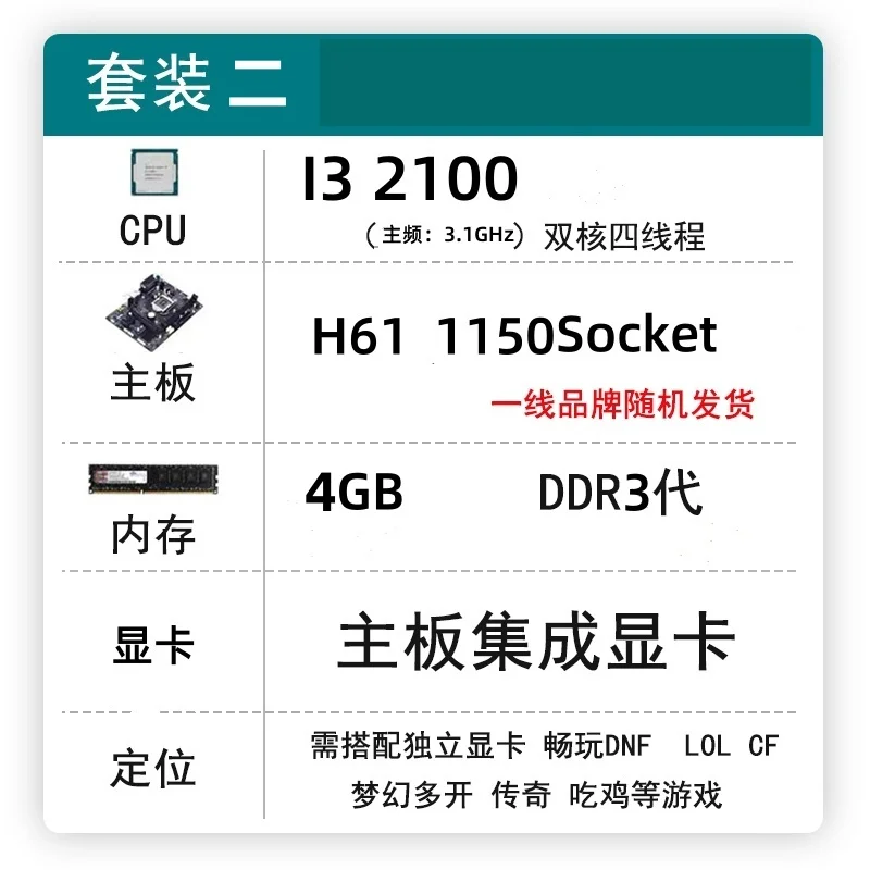 H81/H61/H110/ Computer motherboard CPU 8G/16G memory computer accessories set I7 4770 game