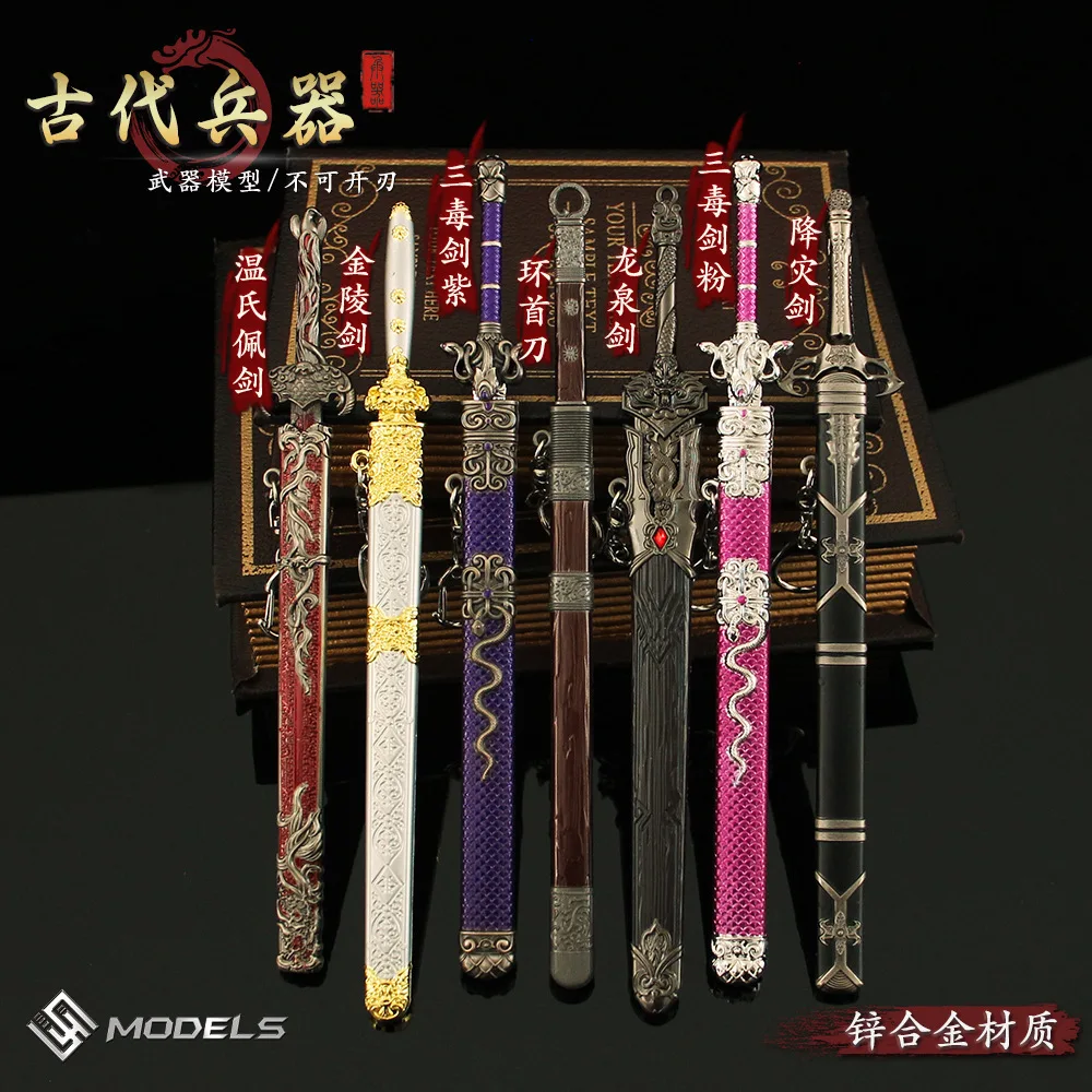 22cm Ancient Chinese Weapon Jiangchen Sword Keychain The Untamed Series TV Li Xingyun Wei wuxian Uncut Sword Home Oranment Gifts