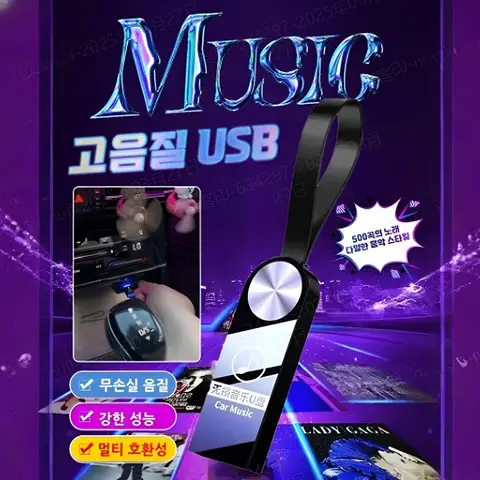 USB 외장형 하드 드라이브 500GB 울트라 슬림 외장형 하드 드라이브 USB 하드 드라이브 검정색 노트북 외장형 하드 드라이브 데이터 저장 장치 21 32GB/64GB 차량용 고음질 usb 한국노래 usb 비파괴 음악 전용 차량용 USB 무손실 음질 복원/컴팩트한 휴대성/전 차종 맞춤