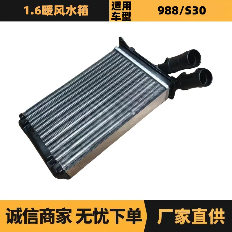 

Auto parts are suitable for Peugeot Citroen 1.6 warm air water tank OE: 8262000 factory advantage supply