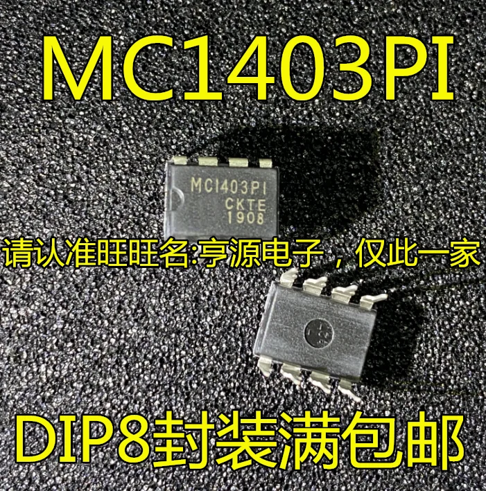 

10 шт. MC1403 MC1403PI MC1403P1 DIP8 Оригинальный Новый Быстрая доставка