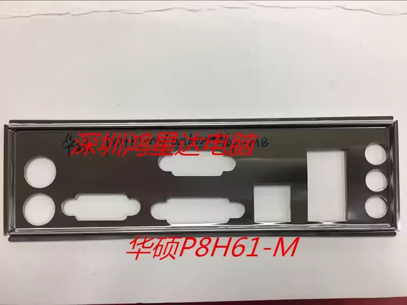 I/O ASUS P8H61-M, Back Plate, BackPlate BackPlates, Blende Bracket, motherboard, bezel, baff