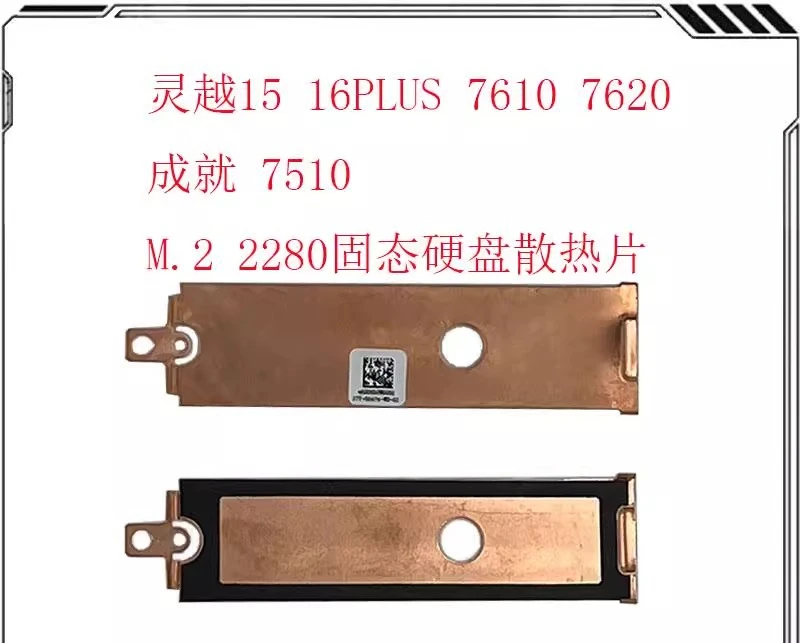 For  Dell Inspiron 16PLUS 7610 7620 7510 M.2 2280 Solid State Heat Sink