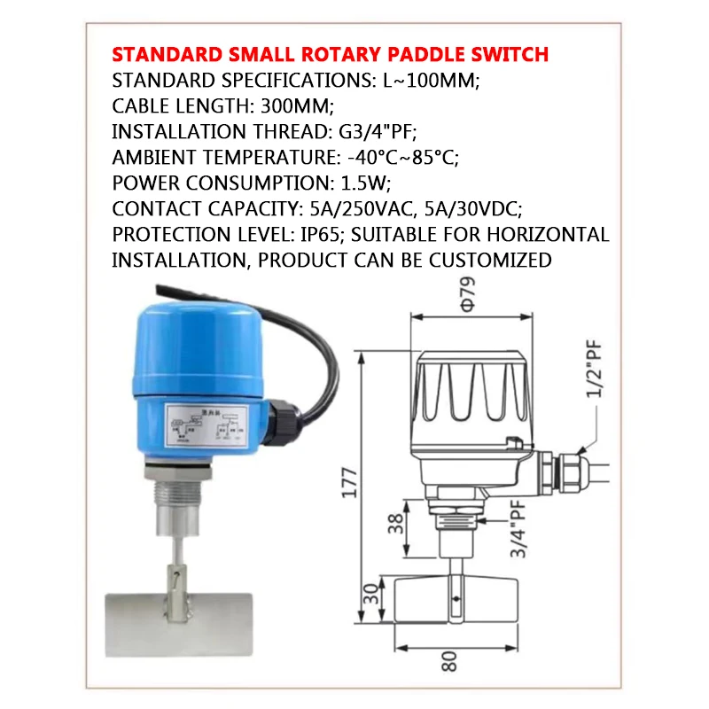 

Paddle Level Switch Small Paddle Level Meter 220V24V Alarm Switch Material Level Controller Sensor Controller