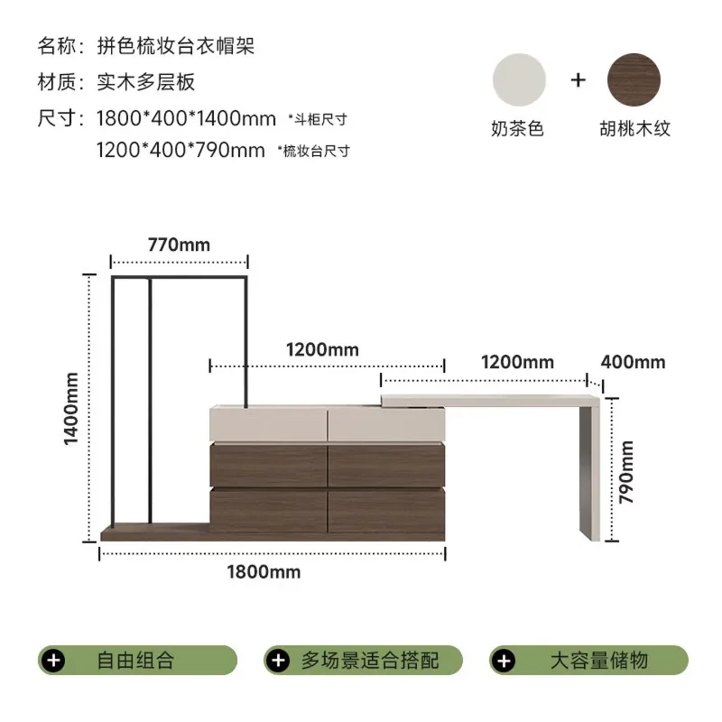 Modern simple chest dresser bedroom bedside coat rack multi-functional integrated storage locker solid wood