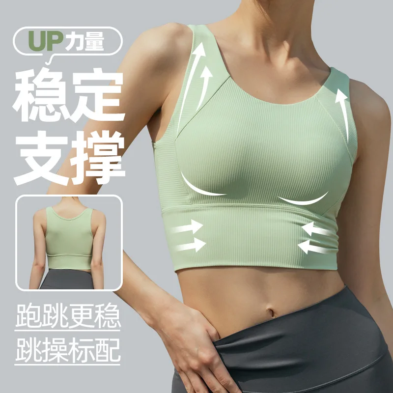 

High-Strength Sports Bra for Women, Shockproof, Gathered, Side Breast Collection, Outer Wear Yoga Vest, Integrated Chest Pad, Fi