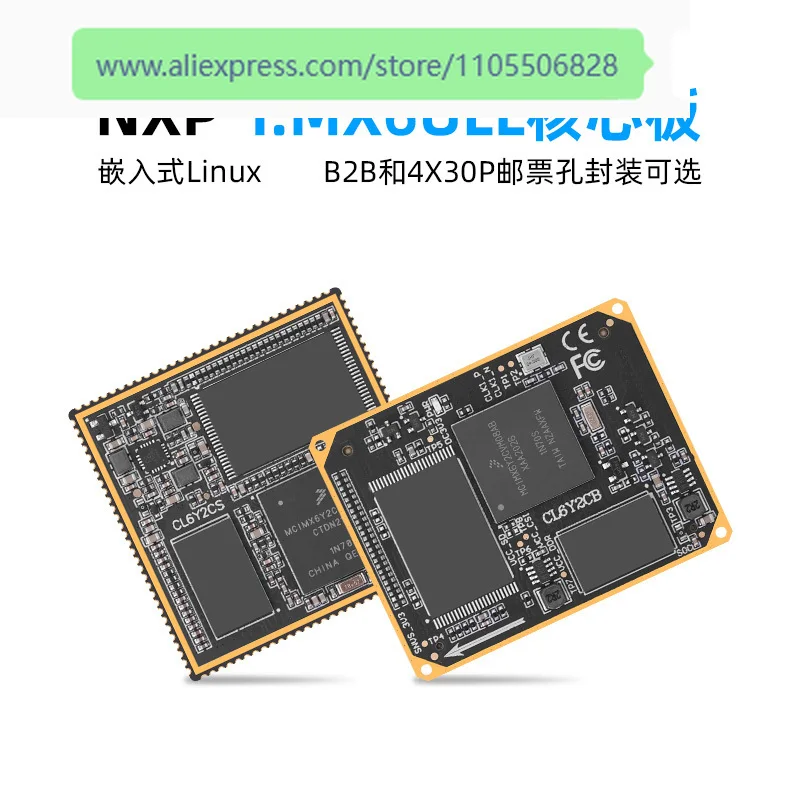 IMX6ULL core board ARM Linux embedded I. MX6ULL NXP stamp hole/B2B
