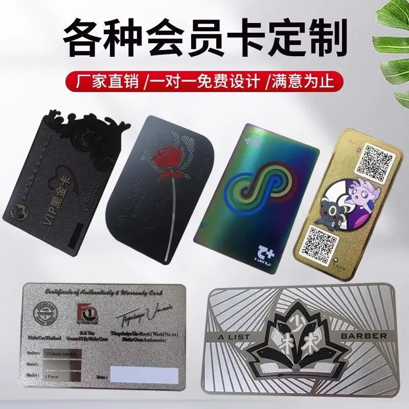 Custom High-End Metal Card Gold Card Business Card Silver Card VIP Card VIP Business Card Membership Card