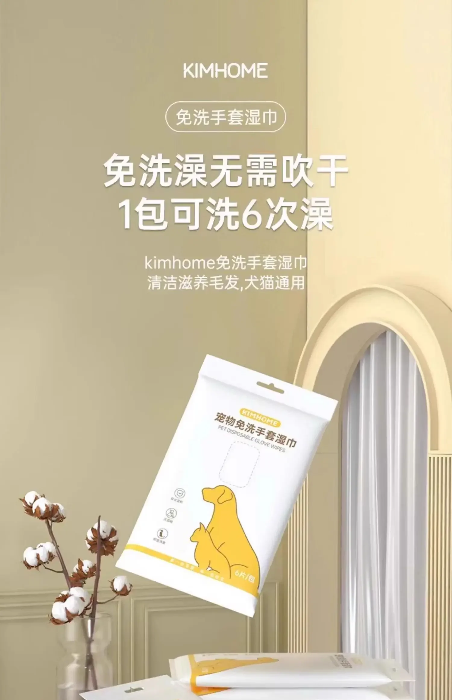 Pet leave-in gloves cat dog dry cleaning cleaning wipes