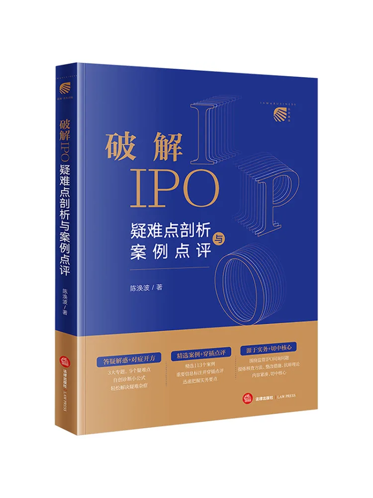 

Book-Winshare Analysis Of Ipo Challenges and Case Studies