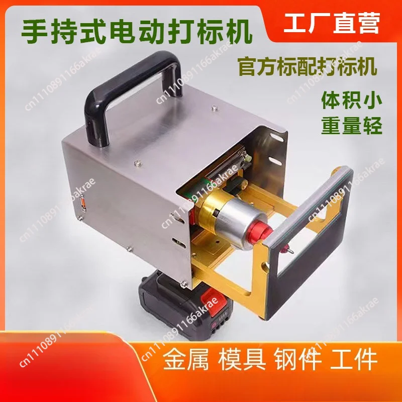 for Handheld laser marking machine Small portable metal engraving machine Electric pneumatic coding machine