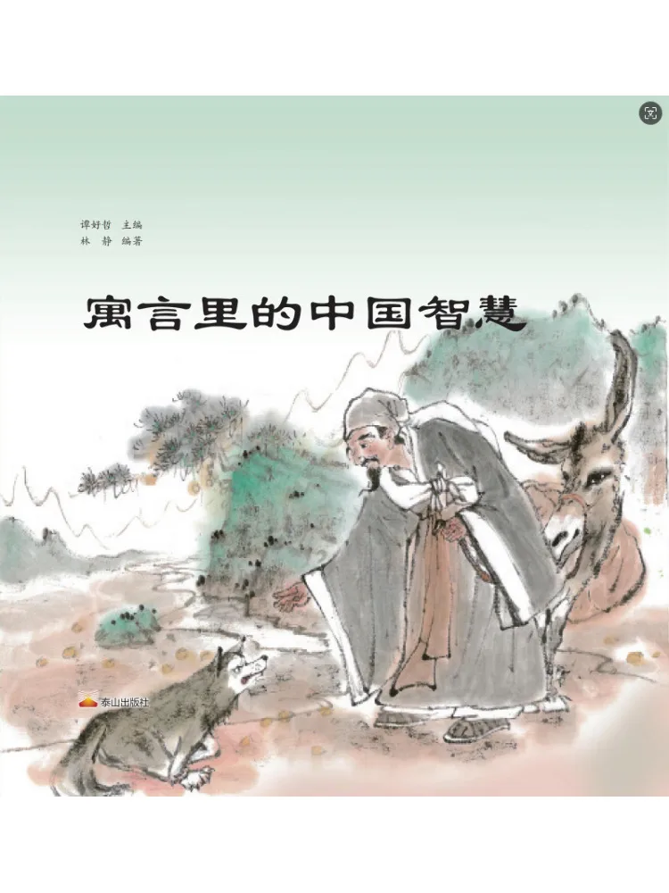 

Книга — Winshare: Китайская мудрость в сказках