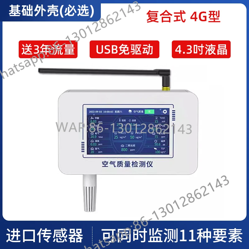 

Compound air quality detector