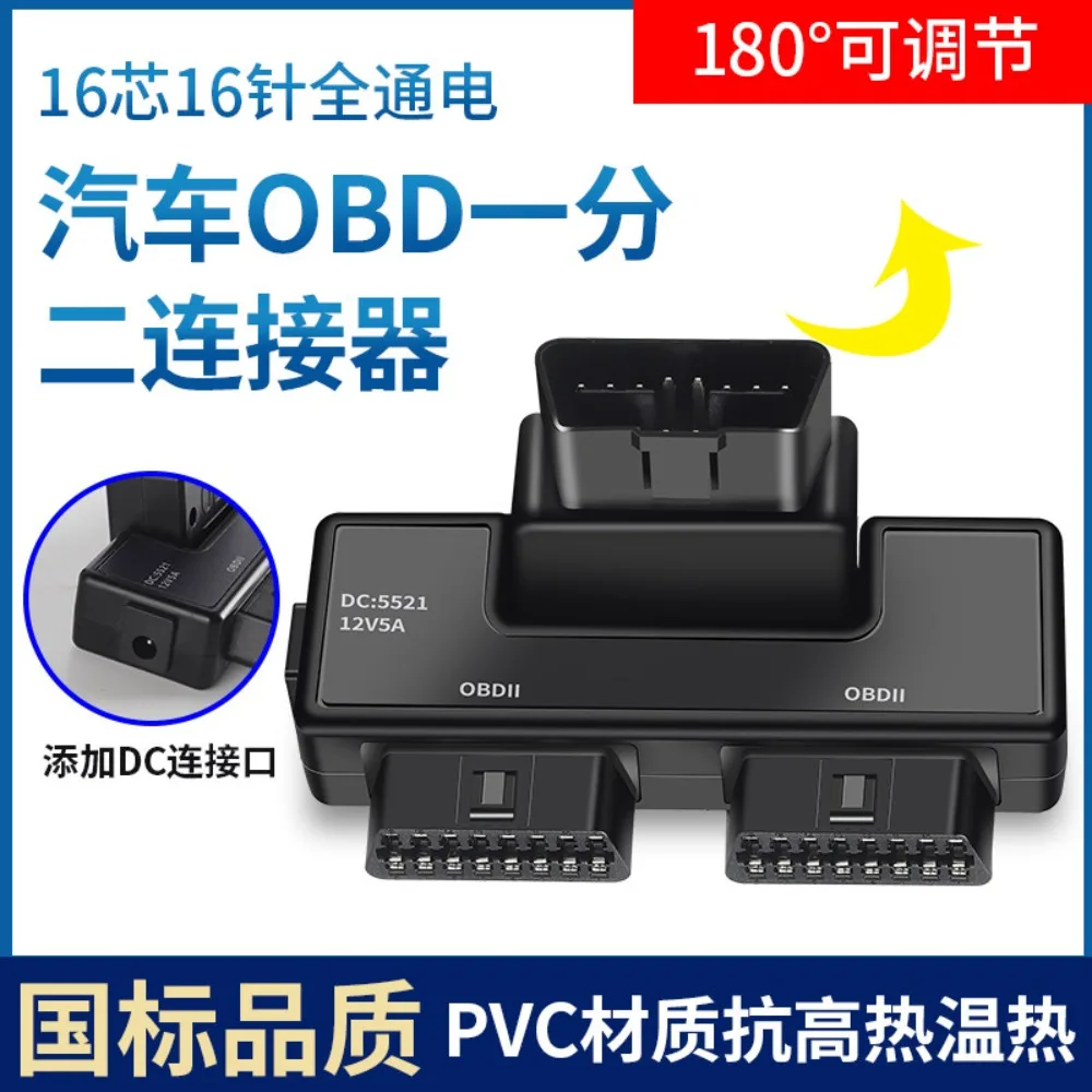 OBD2 one point two adapter cable extension cable car OBD extension cable 16 pin core splitter one point three plug
