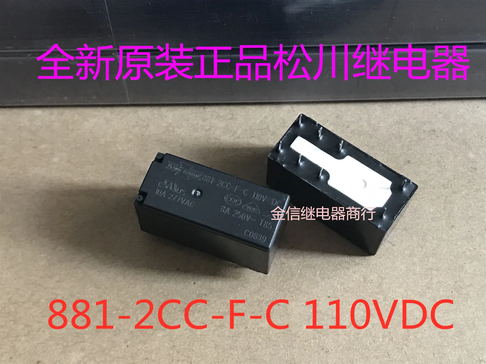 

Free shipping 881-2CC-F-C 110VDC 8A 10PCS As shown