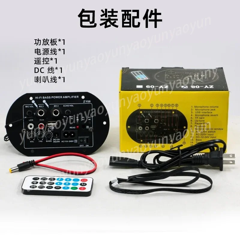Car High-power Subwoofer Insert Card Bluetooth Power Amplifier Board, Audio Accessories 12 Volts 24 Volts 220 Volts Main Board