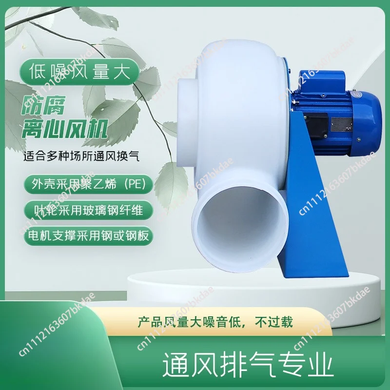 Fume Hood Exhaust Fan with Plastic Blades, Duct Mounted Fan for Corrosive Air