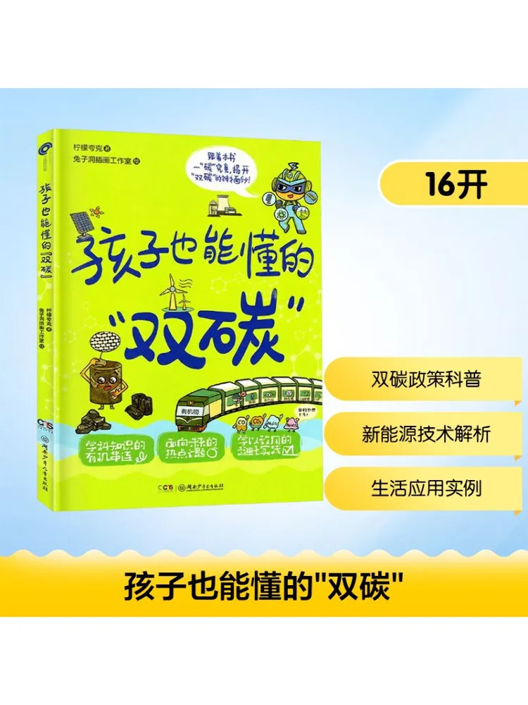 

Книга-Winshare «Двойной карбон», которые даже дети могут понимать