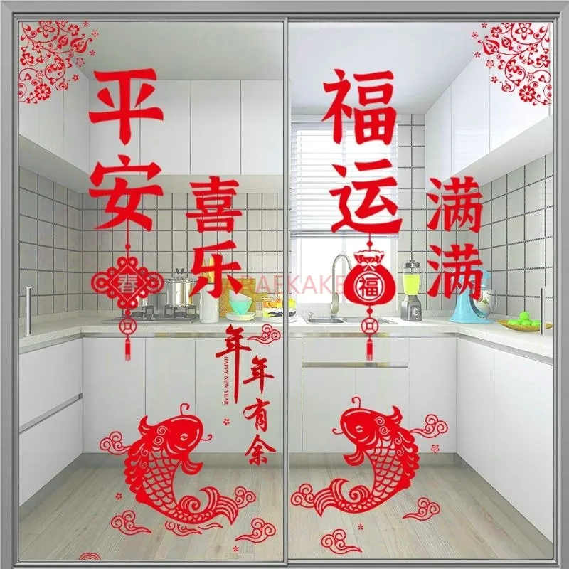 2PCS Spring Festival and New Year Kitchen Sliding Door Decoration Glass Door Stickers Spring Festival Window Flower Stickers