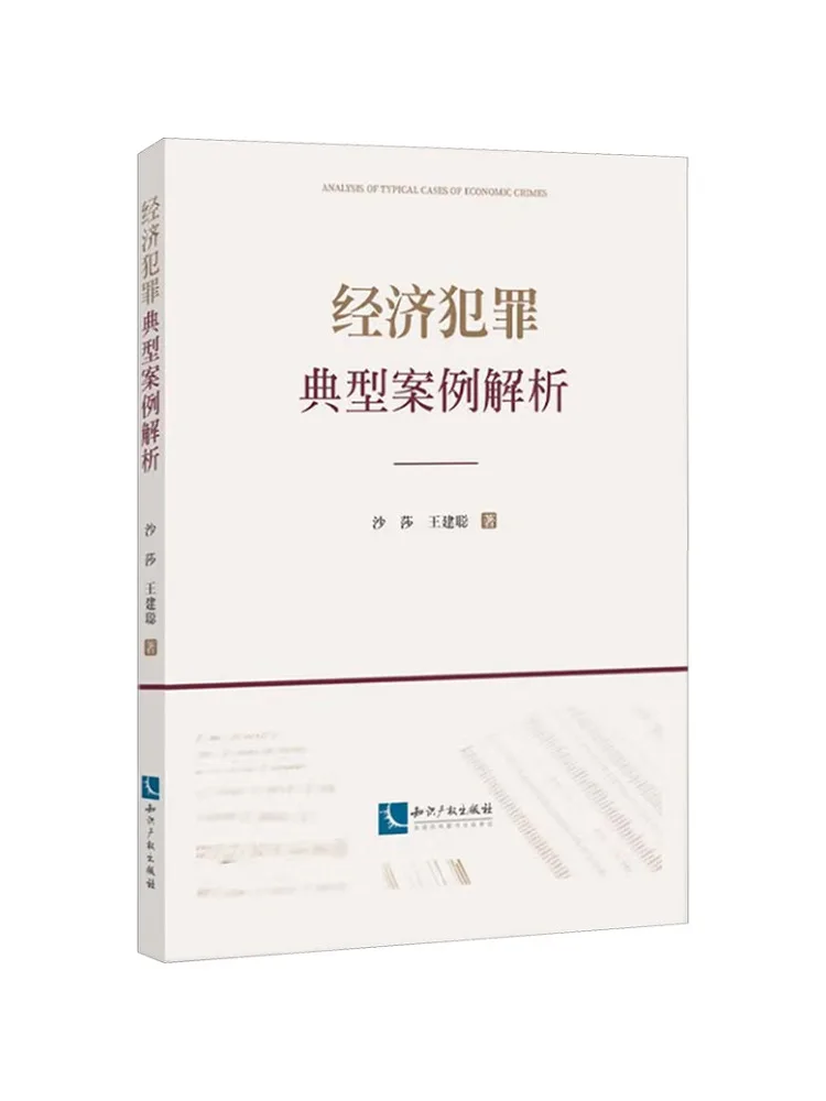 Book-Winshare Analysis Of Typical Economic Crime Cases
