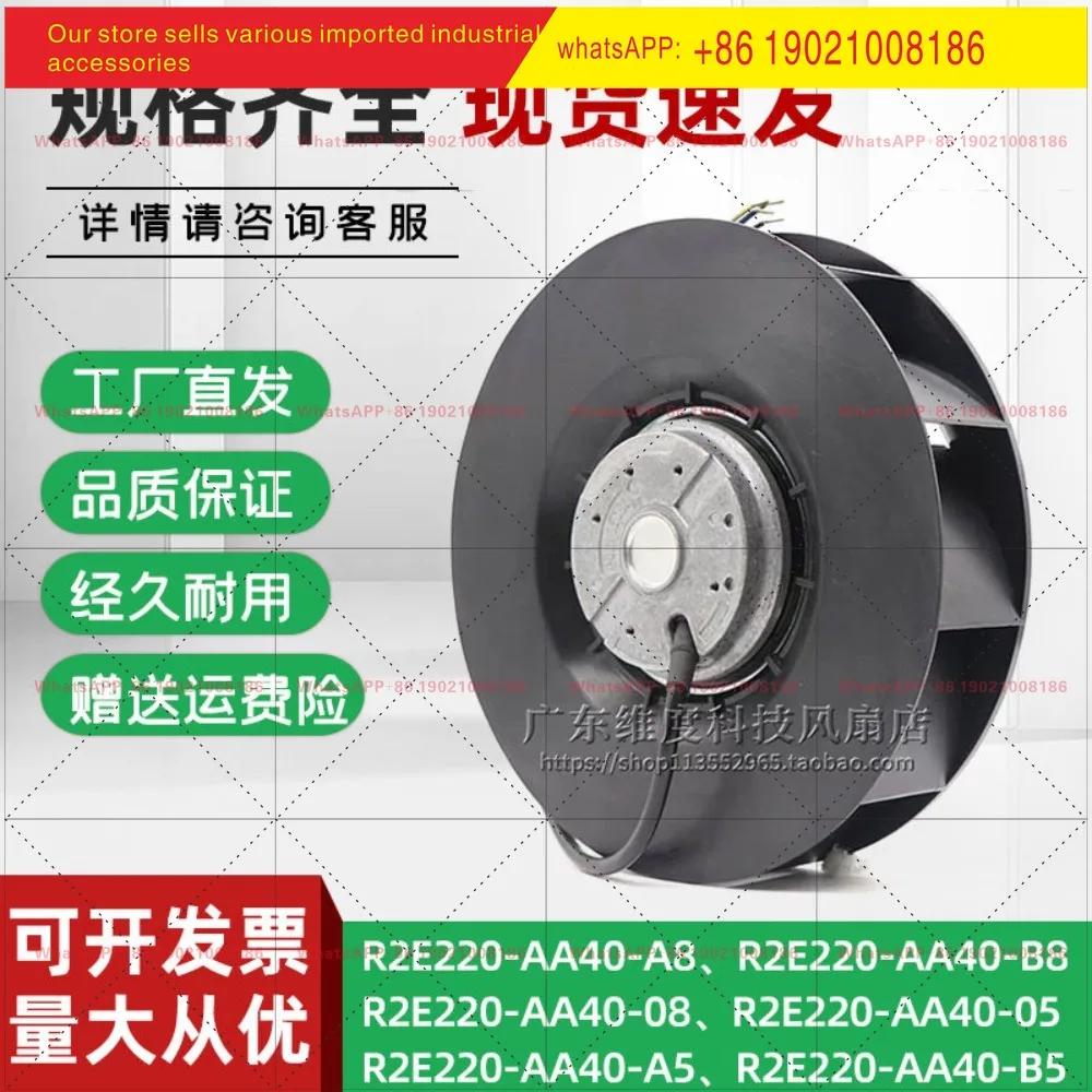 Original German R2E220-AA40-B8/A8/B5/05/23/25/80/71/A5/59 230V fan