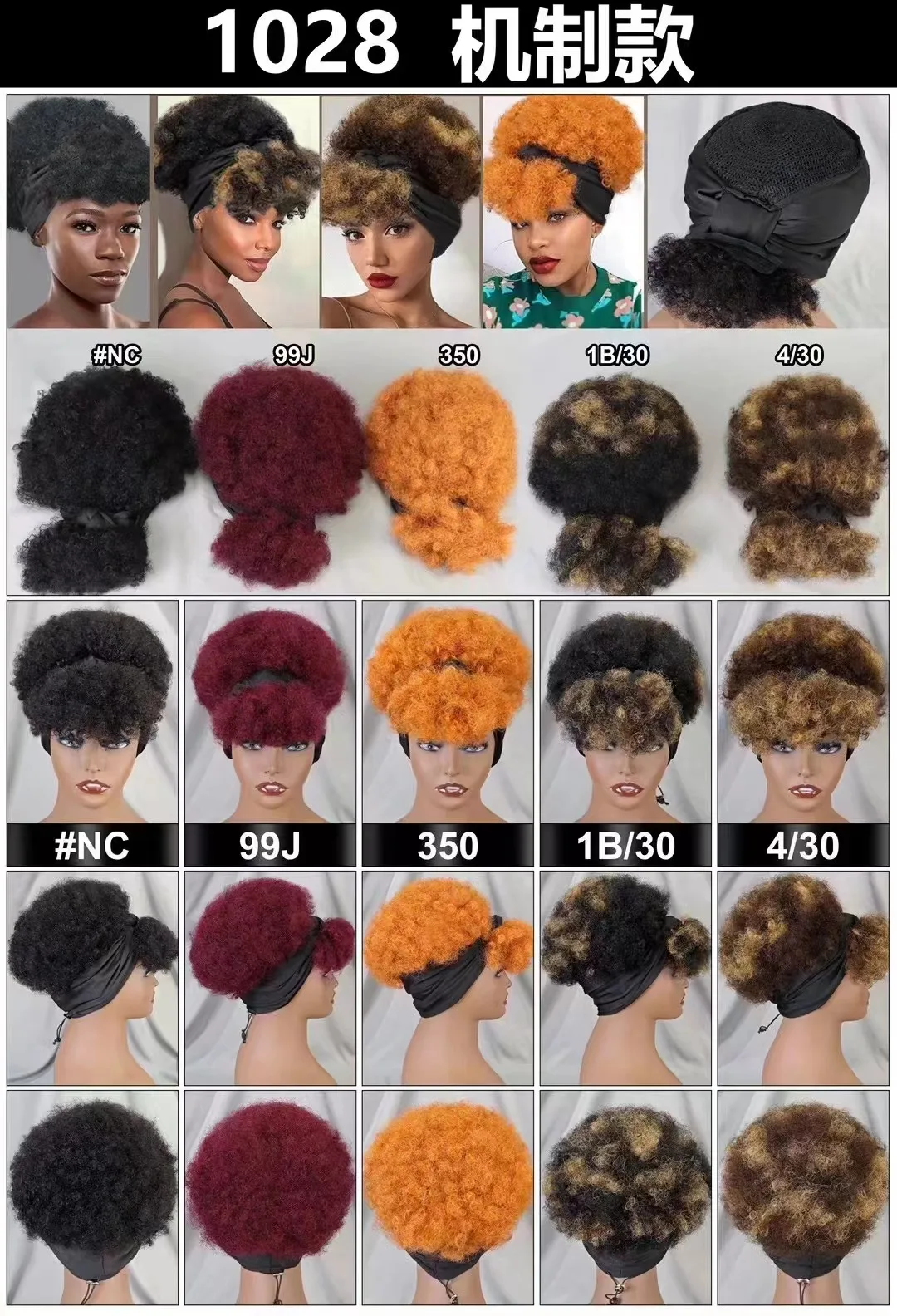 Afro Kinky Curly Scarf Wigs with Bangs Machine Made Wig 4/30 Highlight Ombre Bouncy Curly Human Hair Wig 200% Density for Women