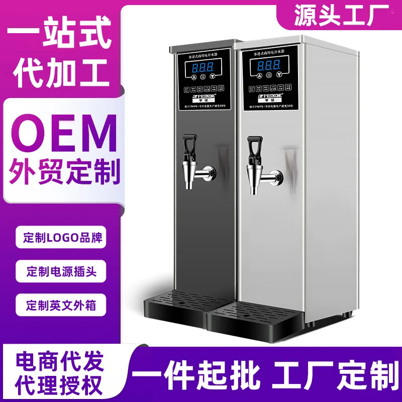 Commercial Water Boiler Dispenser Step By Step Heating Bar Machine Electric Hot Water Boiler Anti Dry Auto Refill Milk Tea Shop
