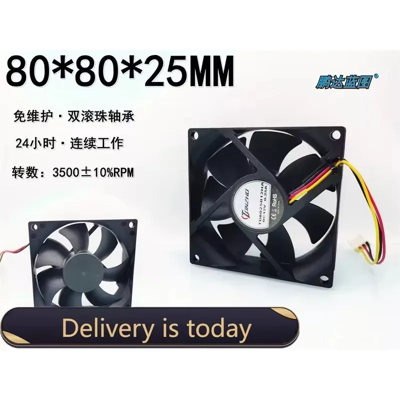 pa TD8025B12HA brand new 8025 double ball bearing 12V 0.25A computer case 8CM cooling fan