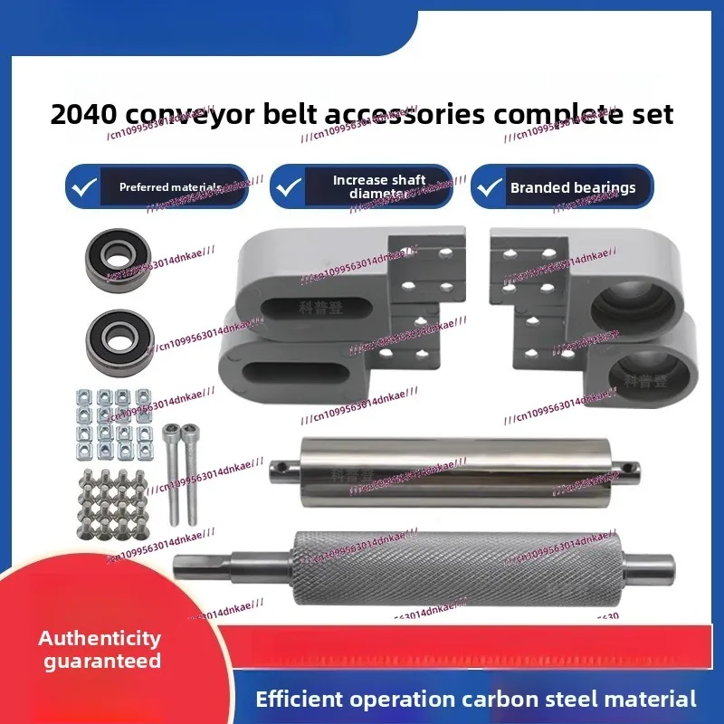 

2040 Conveyor Belt Accessories Full Set of Small Conveyor Assembly Line Roller Leader/follower Power Roller Shaft