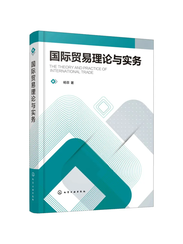 

Книга-Winshare Международная теория и практика торговли