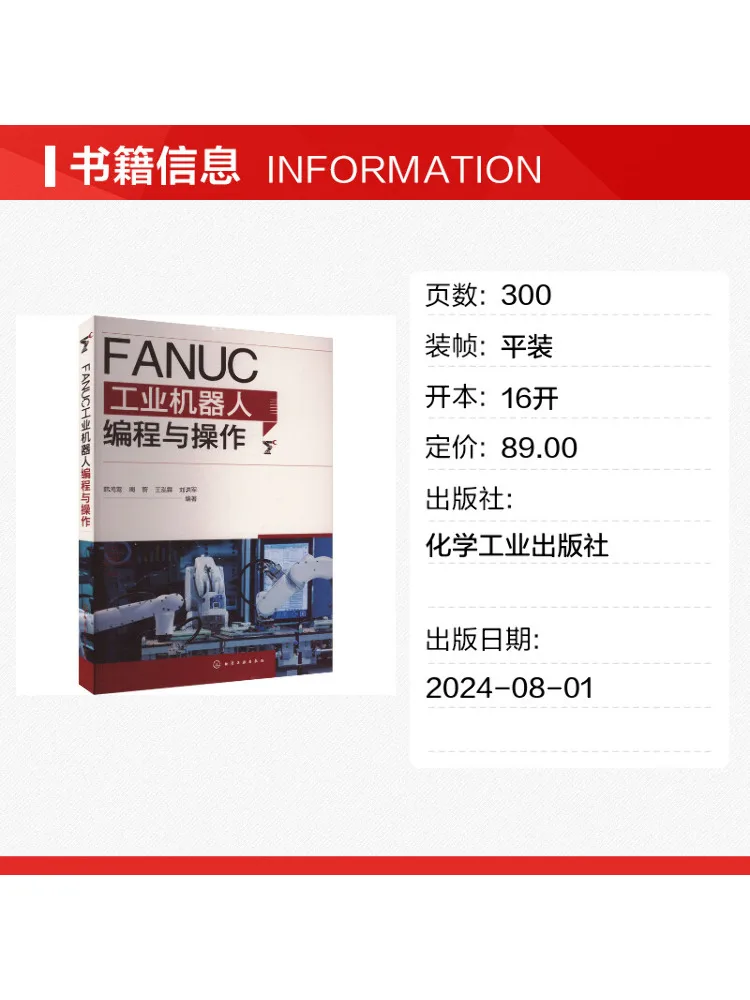 Book-Winshare Fanuc Industrial Robot Programming and Operation