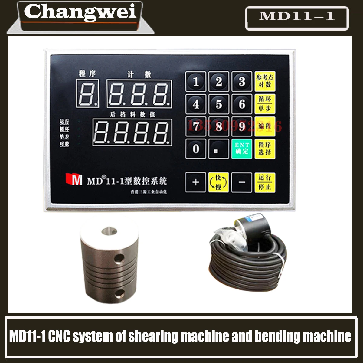 md11-1 shearing machine bending machine cnc system geared motor digital display control system controller encoder