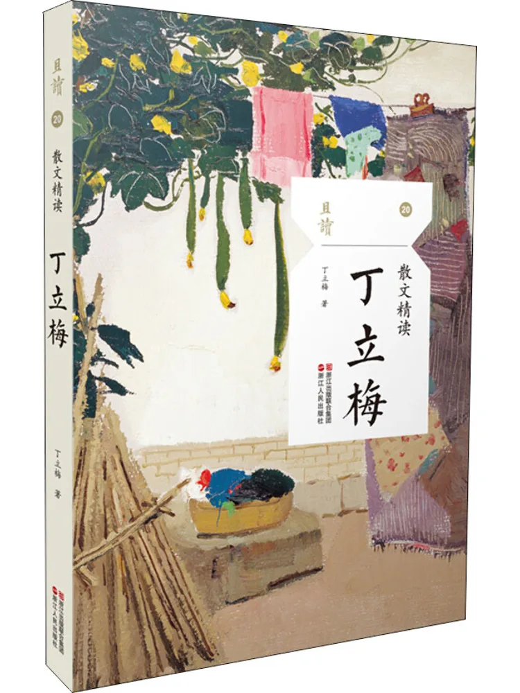 

Книга-Winshare Prose Интенсивное чтение Дин Лаймей