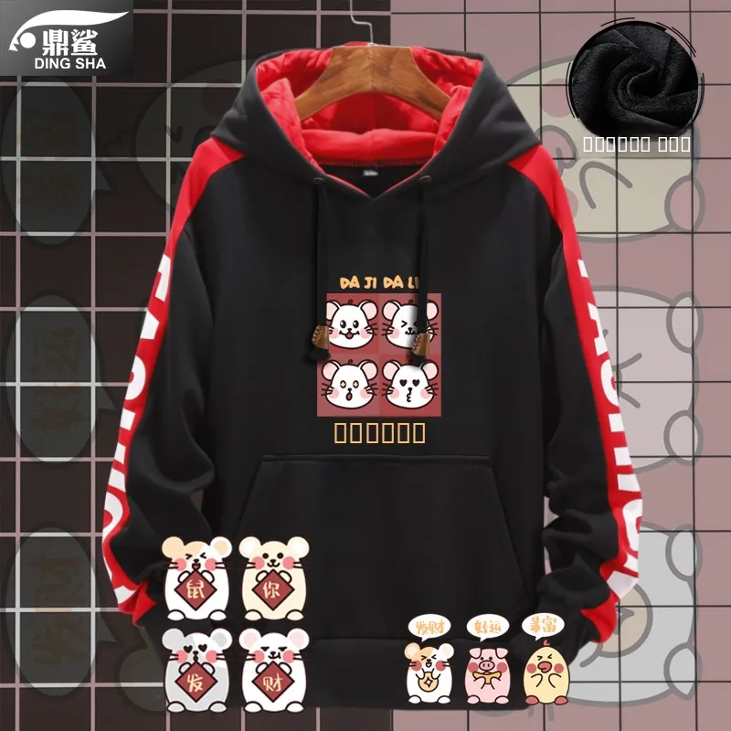 

Толстовка-худи 2020 года (Год Крысы) с геометрическим принтом, из хлопка, повседневная зимняя куртка, молодежная уличная мода