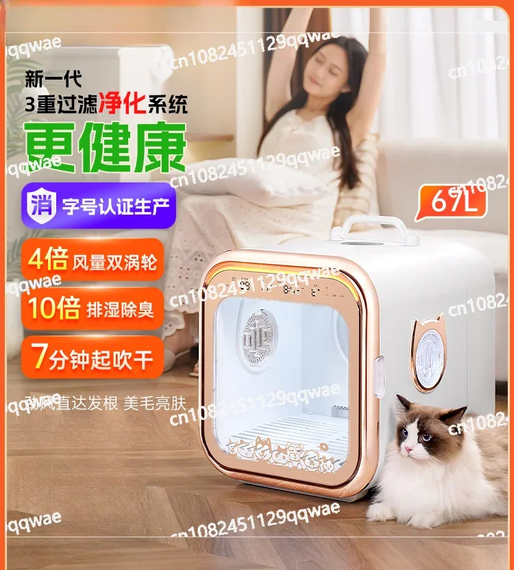 Pet Drying Box Cat Automatic Dryer Home Commercial Bath Blowing Artifact Blowing Water Dog