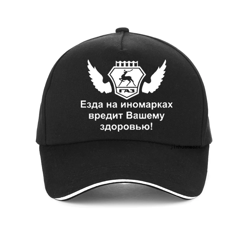 

Soviet Russia Gaz 69 Retro Off-road Truck Baseball Cap Gaz Gazelle Russia men hat Adjustable Women Men Bonnet Snapback hats