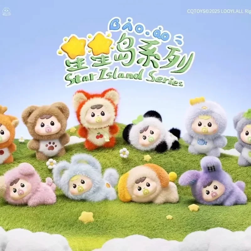 

В наличии Bao-Ao Star Island Series, плюшевая слепая коробка, модная игровая кукла, рюкзак, подвеска, милый орнамент, подарок на день рождения для девочек-сюрприз