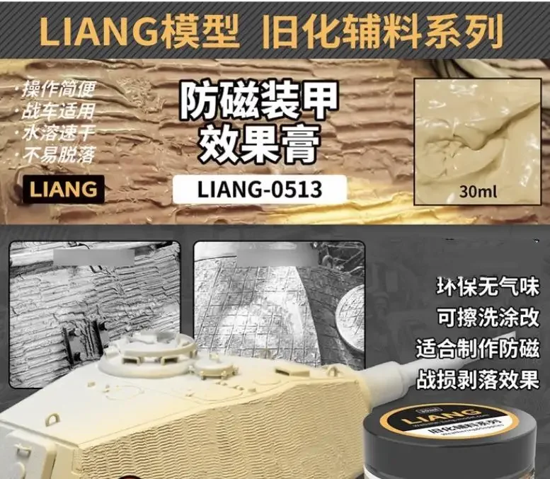 LIANG 0513 Antimagnetic Armor Effect Cream (30ML)