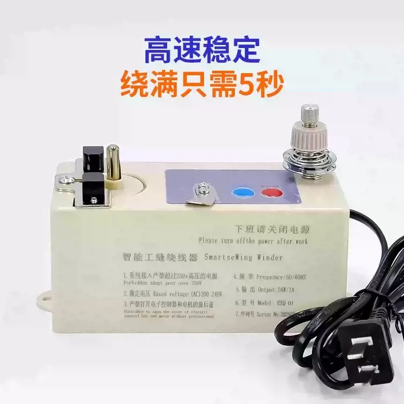 Intelligent Electric Bobbin Winder Fast Shuttle Core Rewinder Sewing Embroidery Machine Accessory Tool